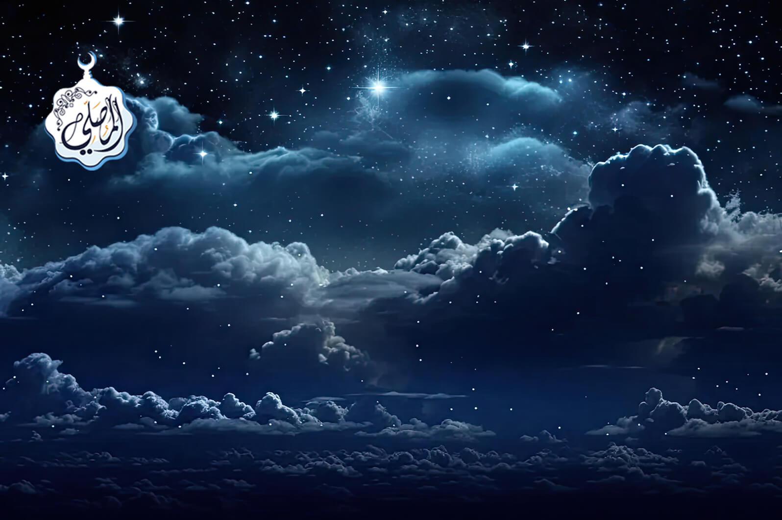 الإيمان باليوم الآخر وأثره في حياة المسلم