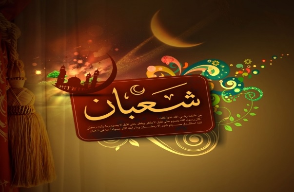 شاهد سر حرص الصحابة على هذه الأعمال والأحوال في شهر شعبان!(بالفيديو)