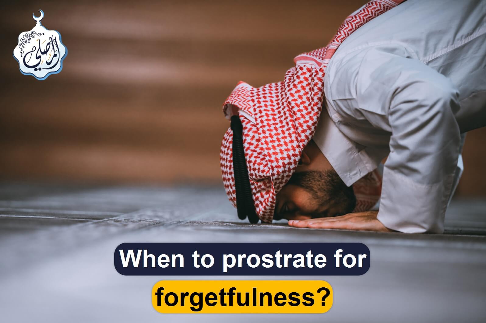 When to prostrate for forgetfulness? 