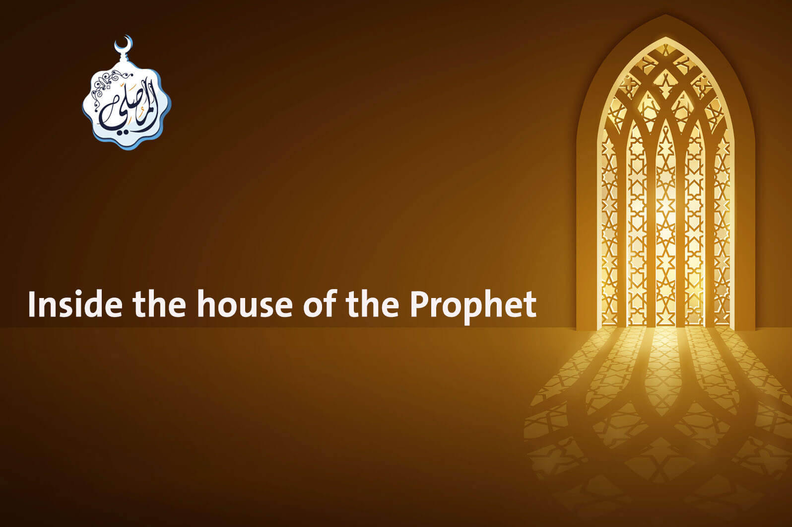 A closer look at the prophet Mohammad’s (pbuh) life inside his house!