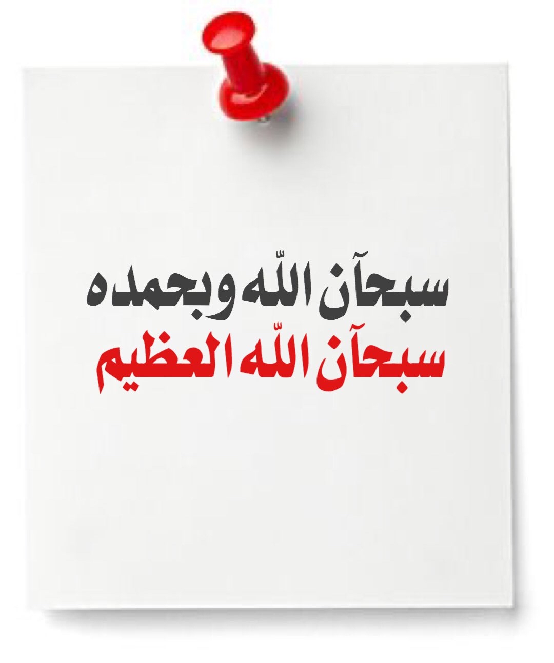 التوكل على الله