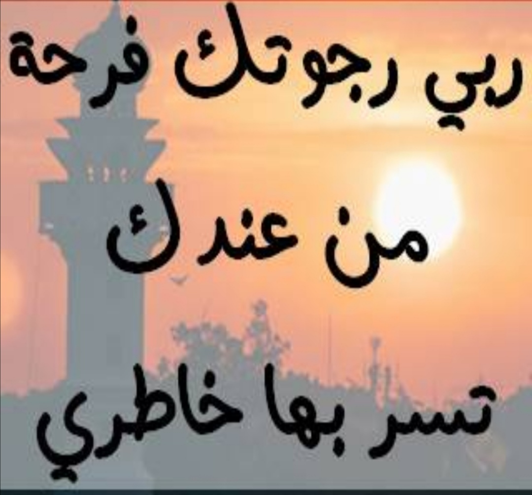 دعاء 