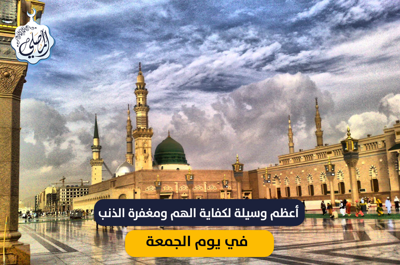 أعظم ما يعينك على كفاية الهم ومغفرة الذنب في يوم الجمعة!