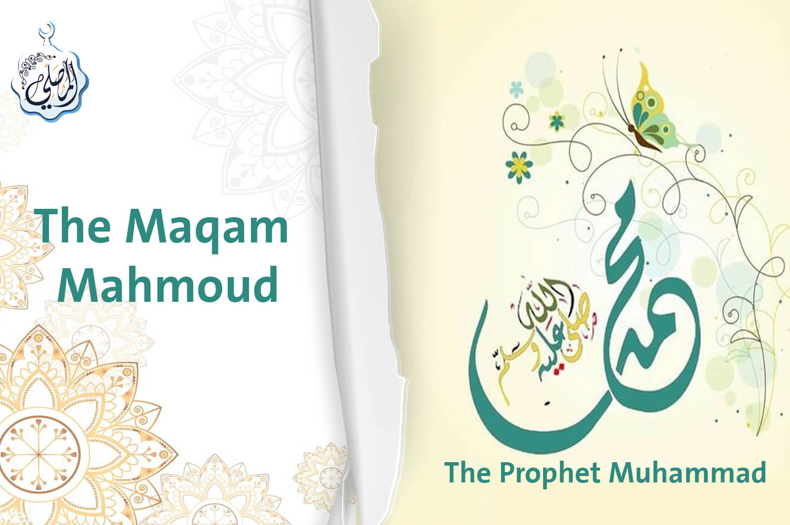 The Maqam Mahmoud (praised position) and how Allah singles out Prophet Muhammad