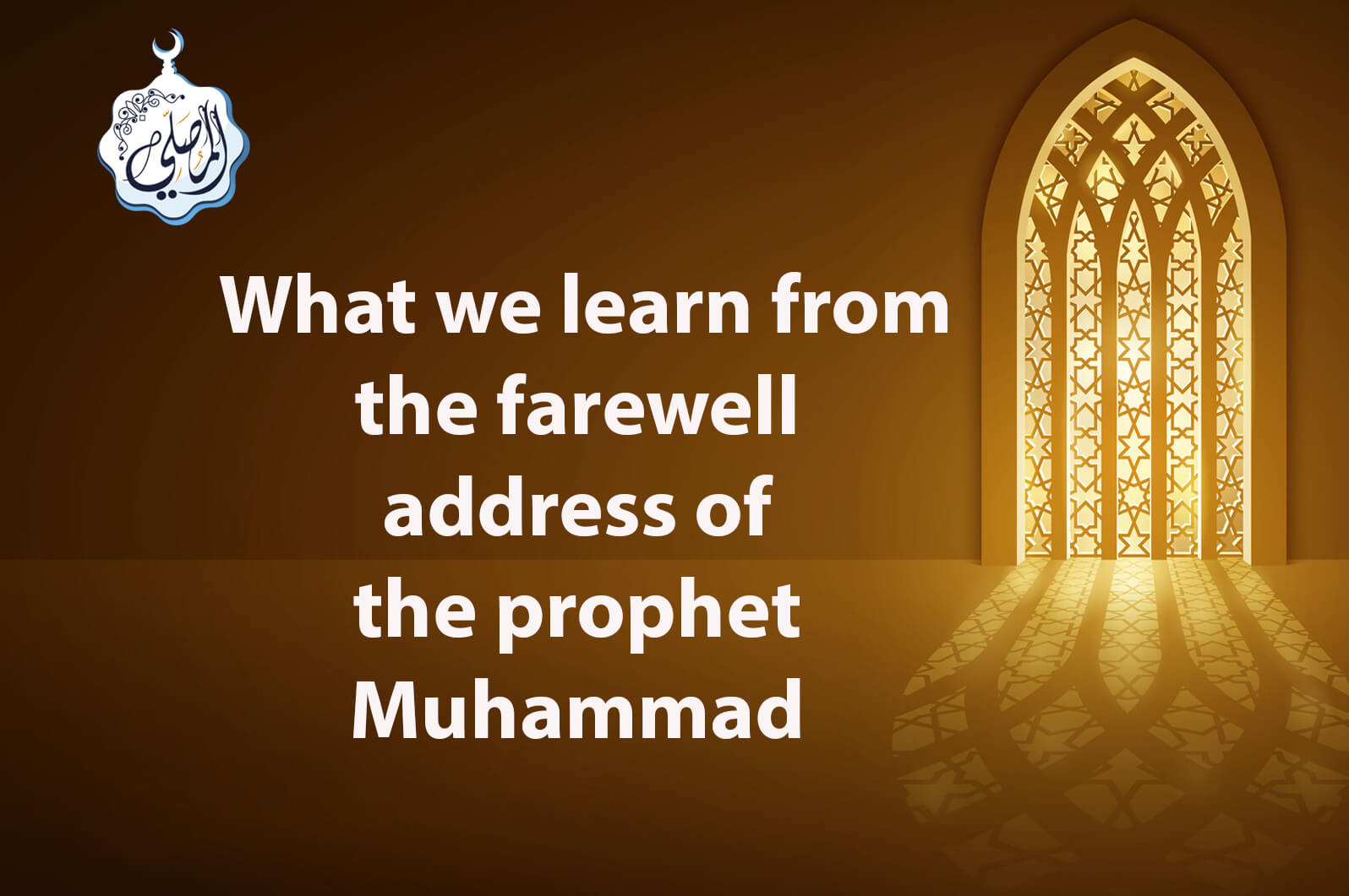 What we learn from the farewell address of the prophet Muhammad