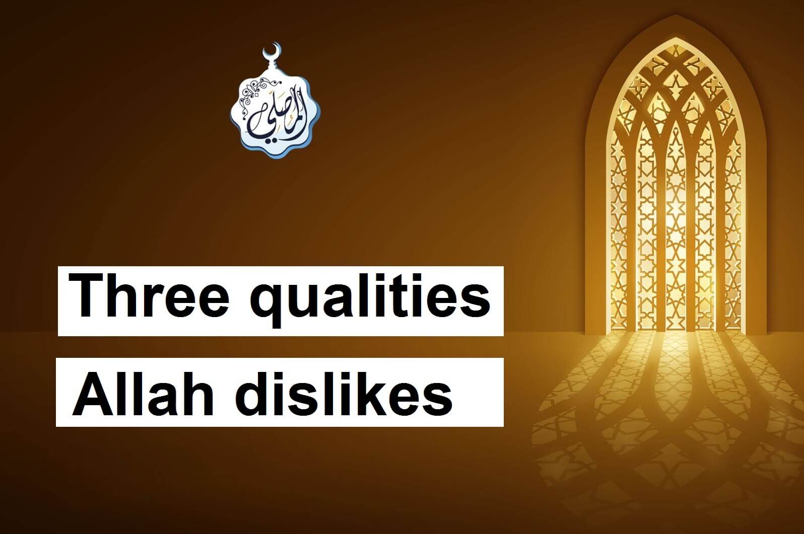 Three qualities Allah dislikes