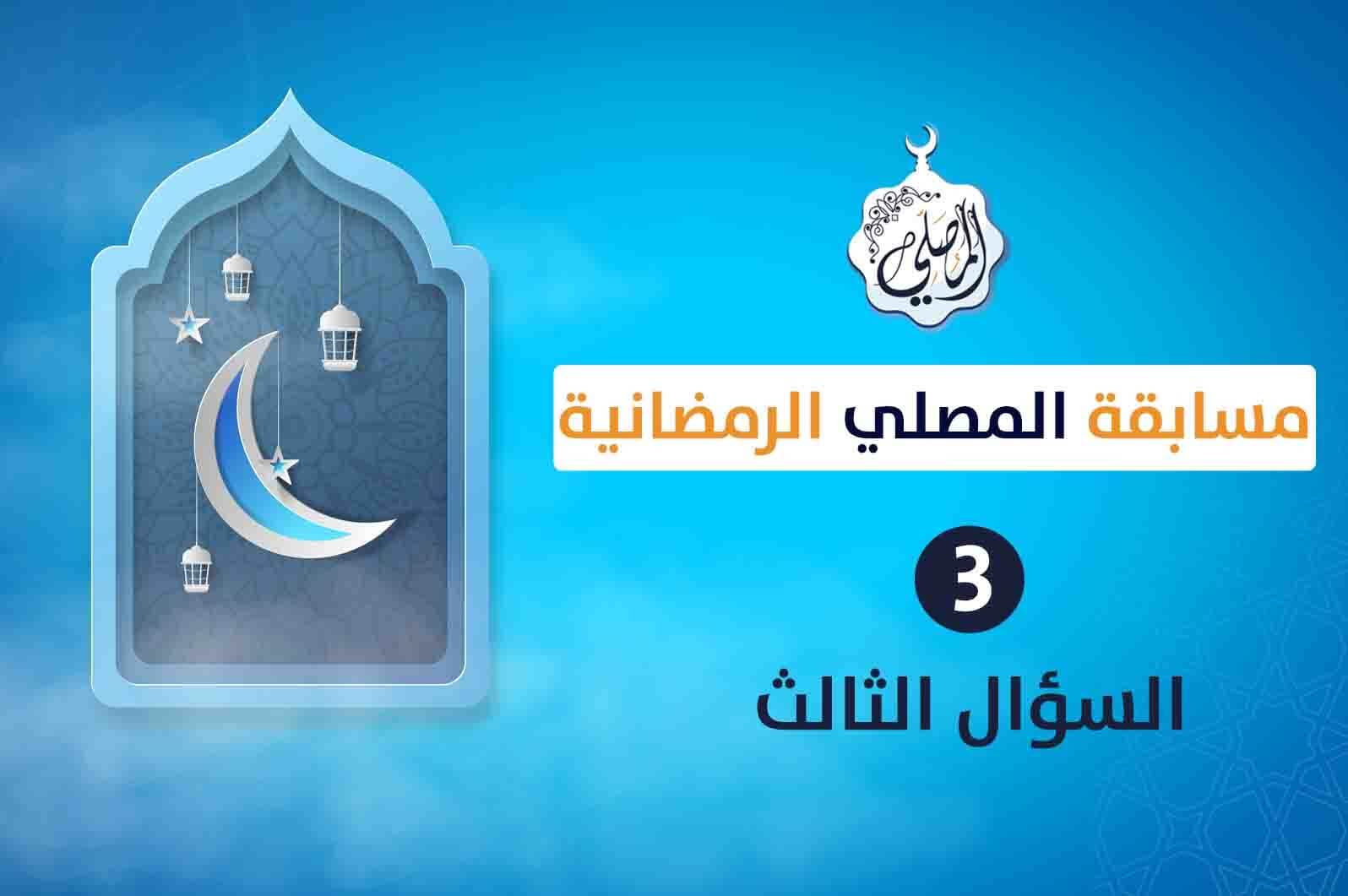سر الفوز بأعظم هدايا رمضان اليومية!