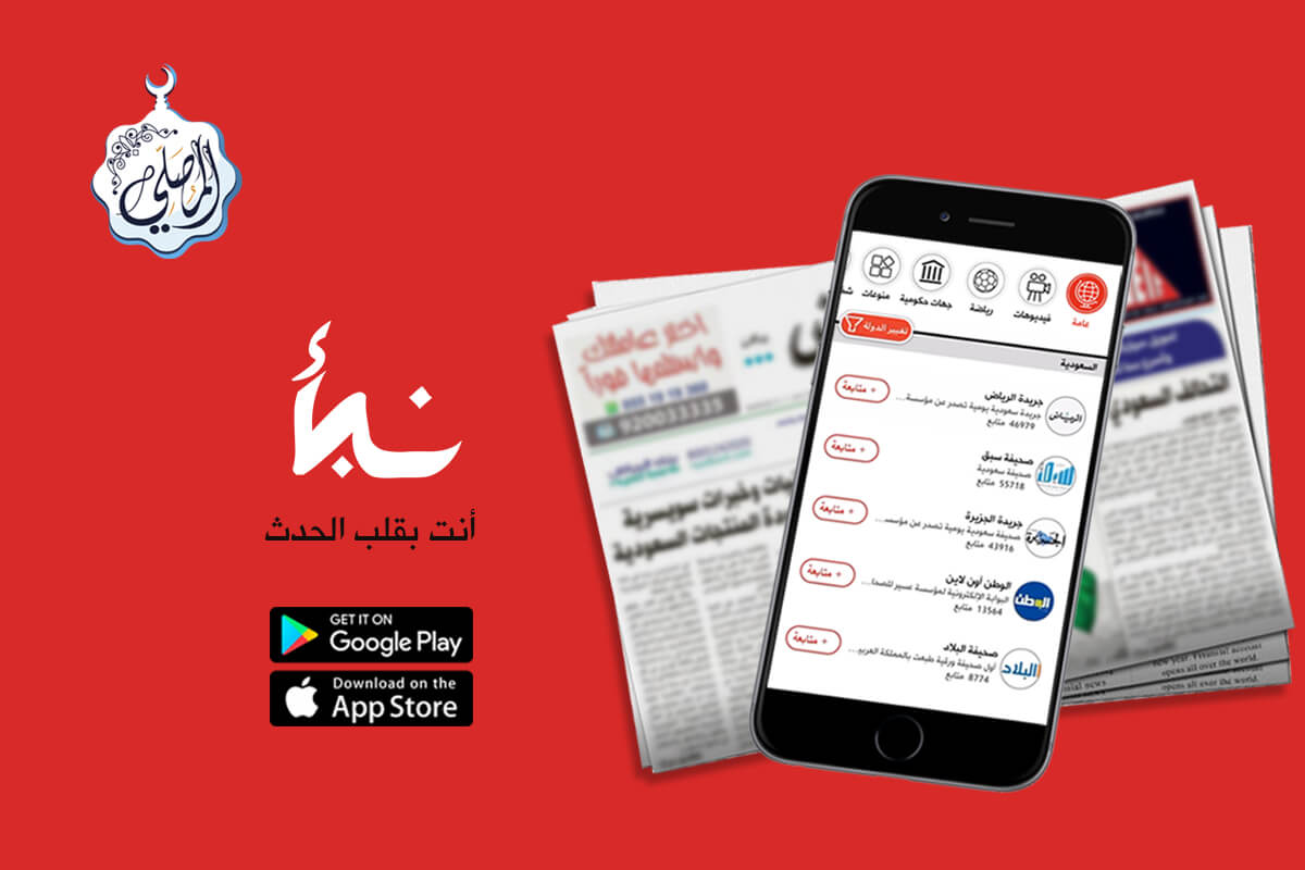 أخبار العالم من حولك بضغطة واحدة!