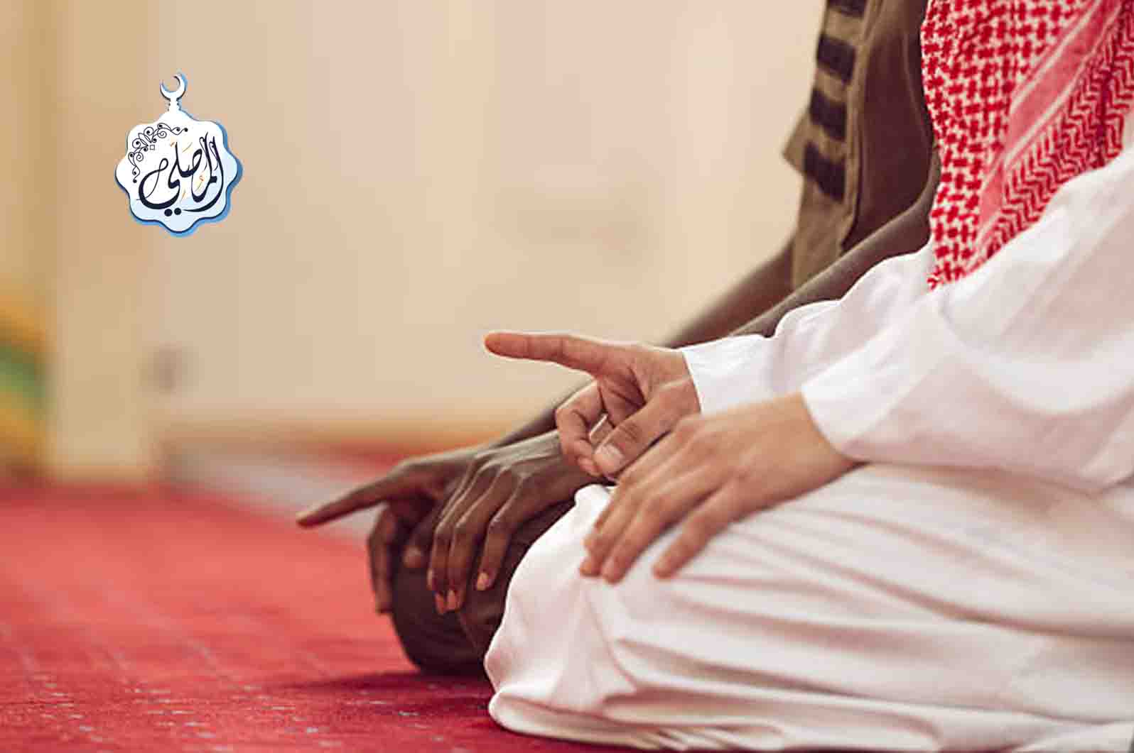 حكم من سلم بعد التشهد الأول سهوًا!