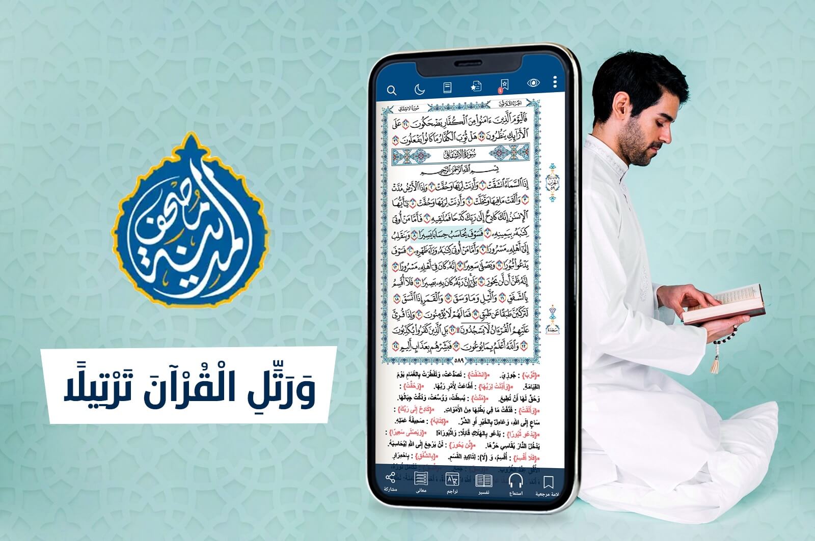 أجمل هدية من المصلي لمحبيه في رمضان