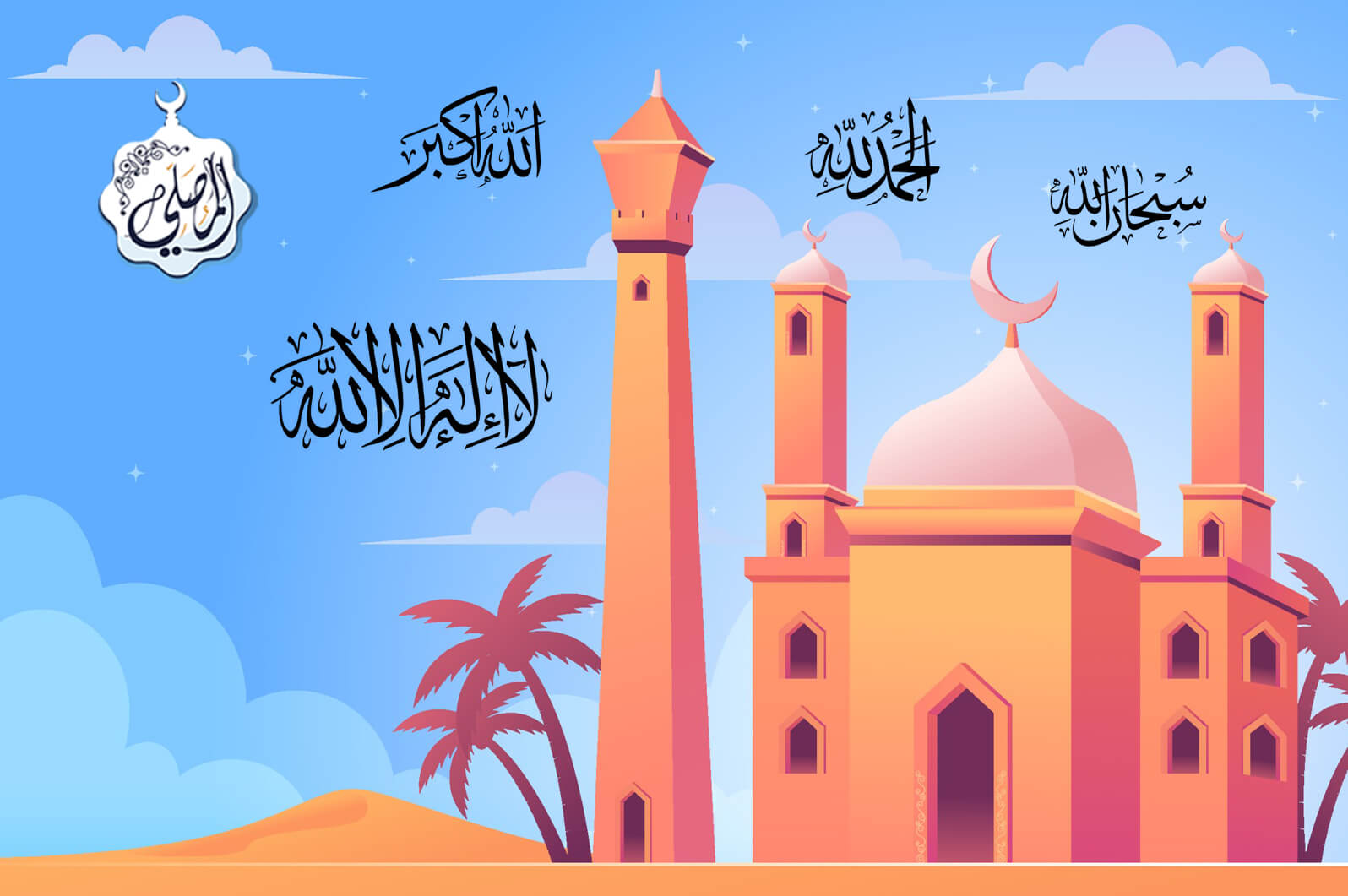 أفضل الأعمال في عشر ذي الحجة ويوم عرفة