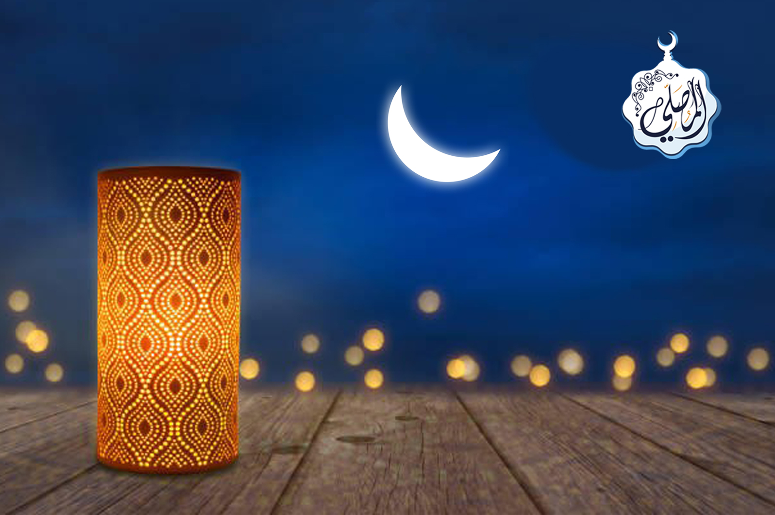 Ramadan's moon wanes, but blessings bloom!  