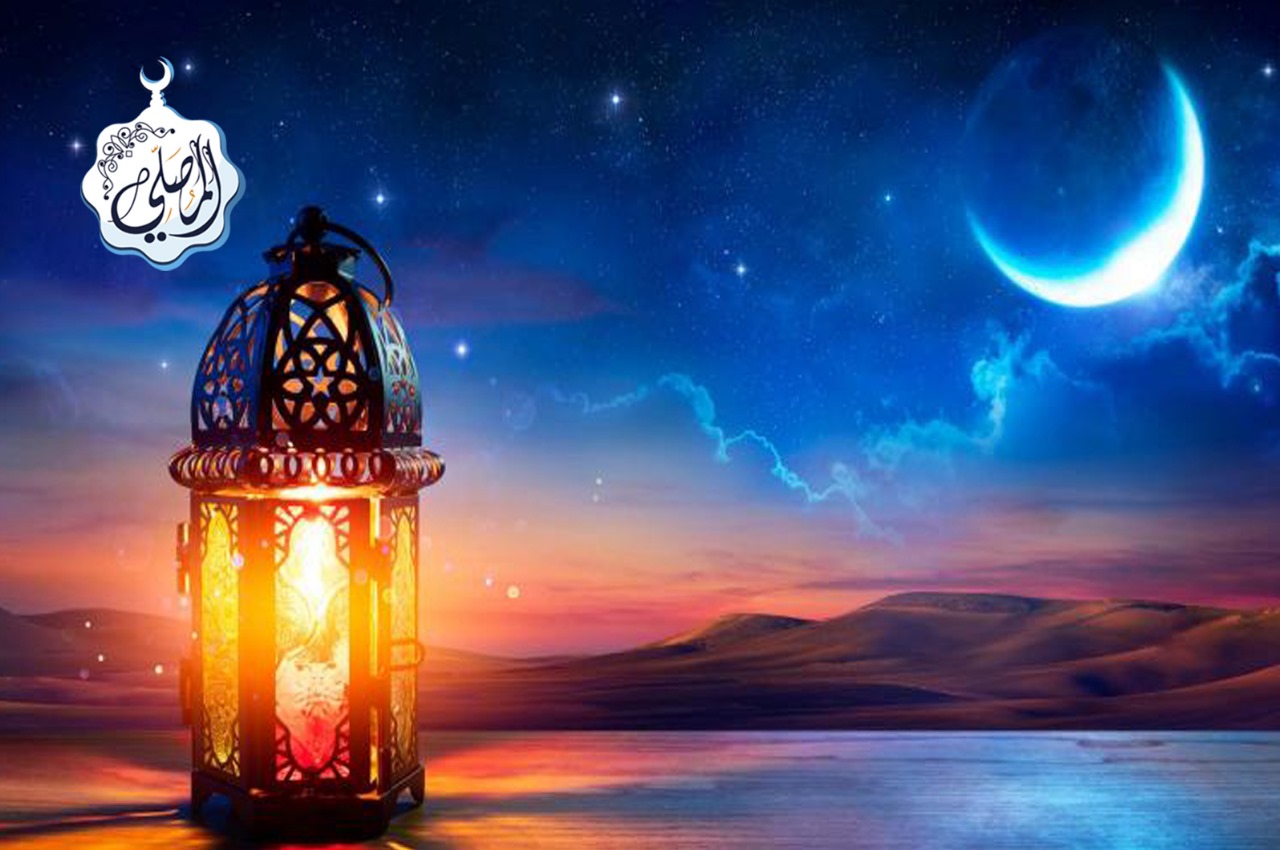 استقبال شهر رمضان