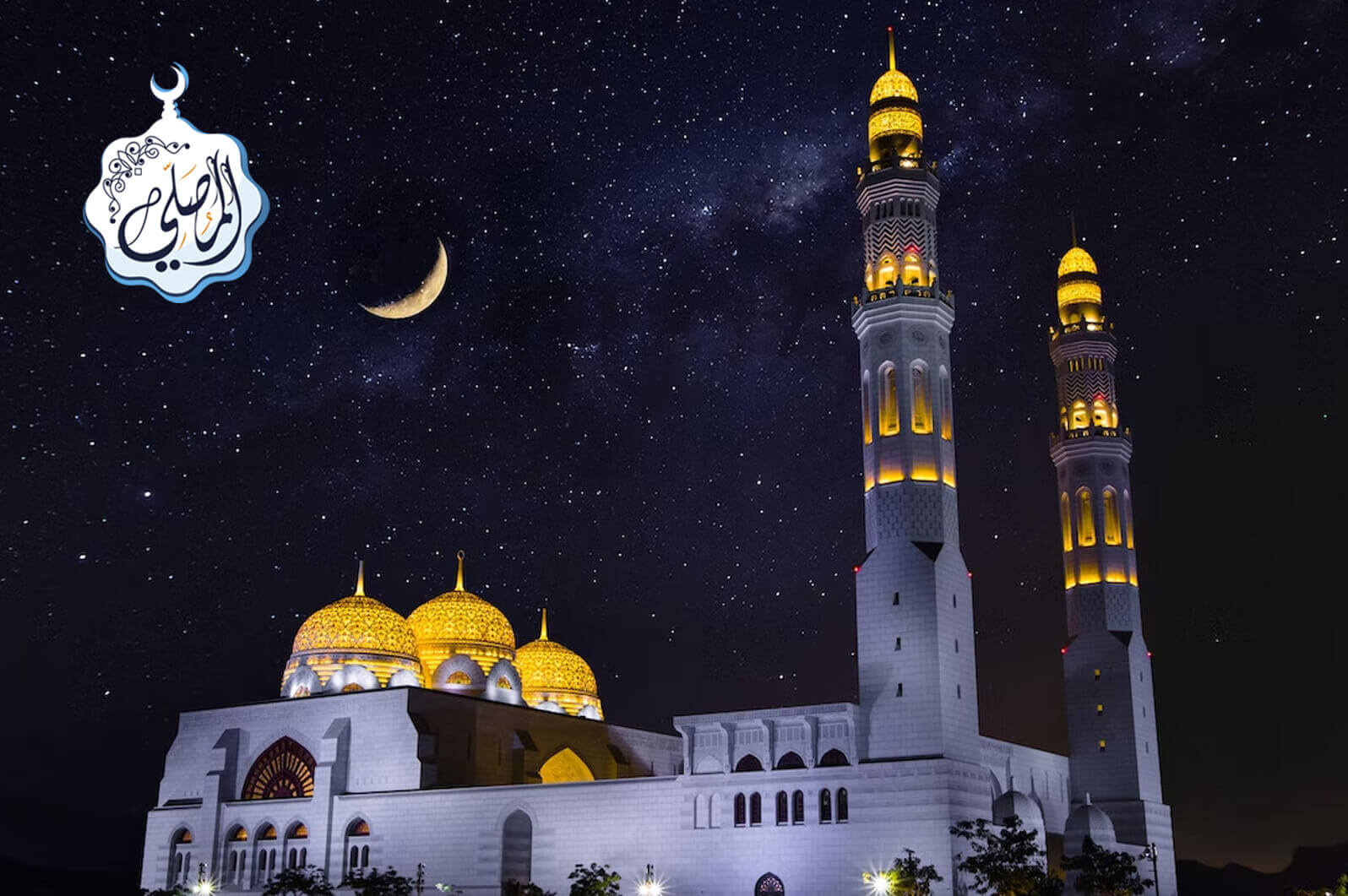 فضلُ إجابة المؤذِّن وسنن سماع النداء