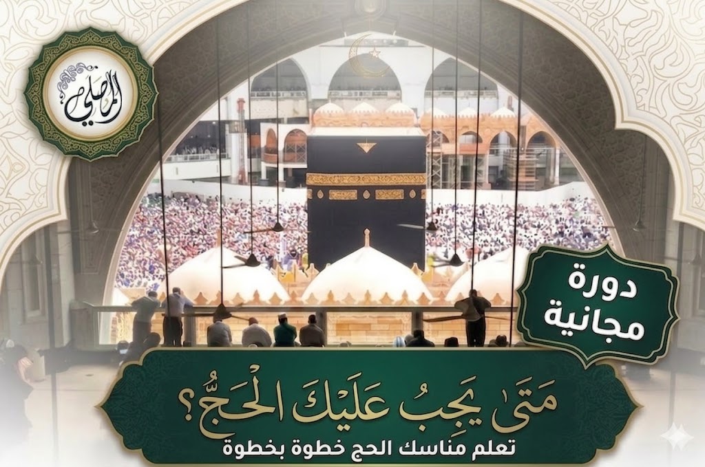 Ketahui 5 Miqat Haji