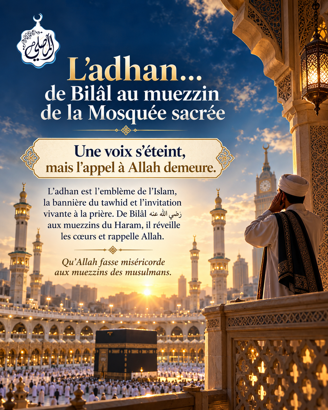 L’adhan… de Bilâl au muezzin de la Mosquée sacrée